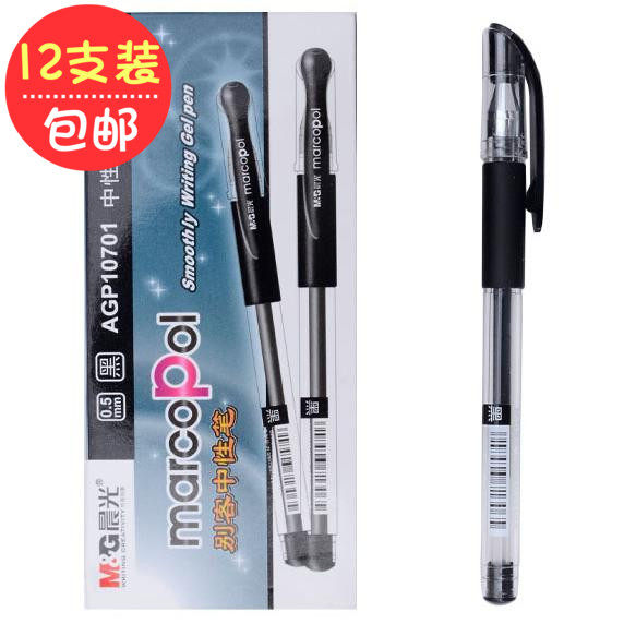 12 morning light gel pen 0 5mm student water pen simple business office supplies signature pen black red