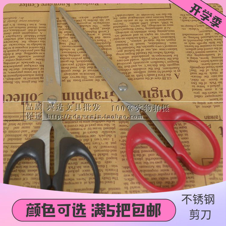 Right-hand Scissors 6009 6010 Large Office Cut Paper Knife Home Sewing Scissors Students Handmade Beauty Cut