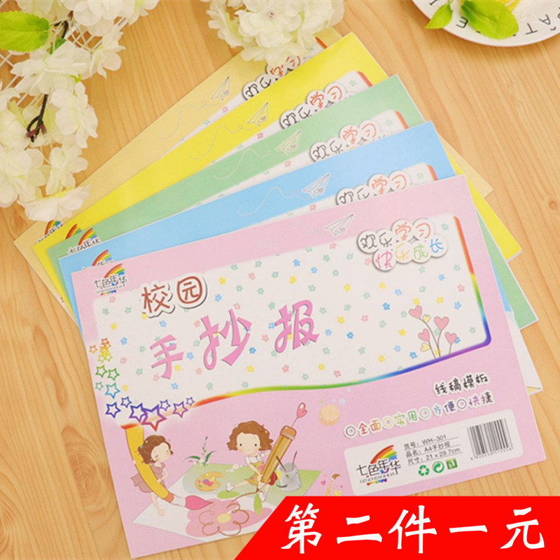 16 campus hand-copied newspaper for primary school students Hand-copied newspaper painting stencil A4 8K hand-copied newspaper semi-finished products
