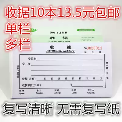 128B two-way triple 48K open receipt 2-link multi-column 3-link column company financial reimbursement documents cashier accounting