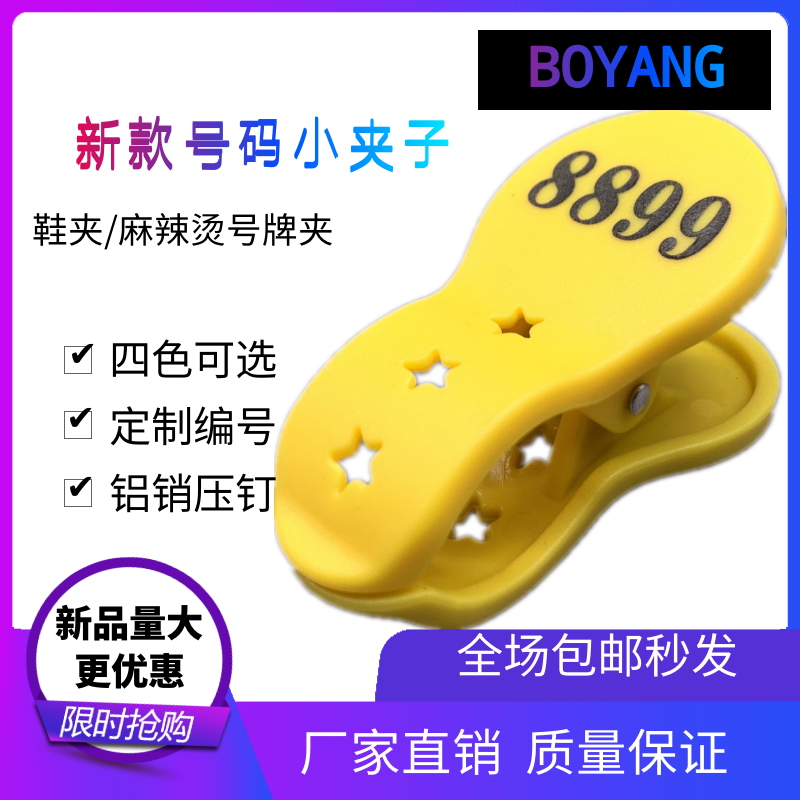 Custom sauna shoe clip Sauna hand brand code brand large bath shoe clip clip shoe bath shoe clip