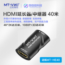 Maxtor HDMI extender repeater signal amplifier HDMI straight head 4K30 meters 1080p40 meters
