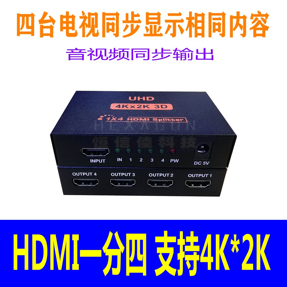 Ultra HD 4K 2K iron shell hdmi allocator 1 in 4 out 4 out of 4 video allocator 4 port 1X4 2160p