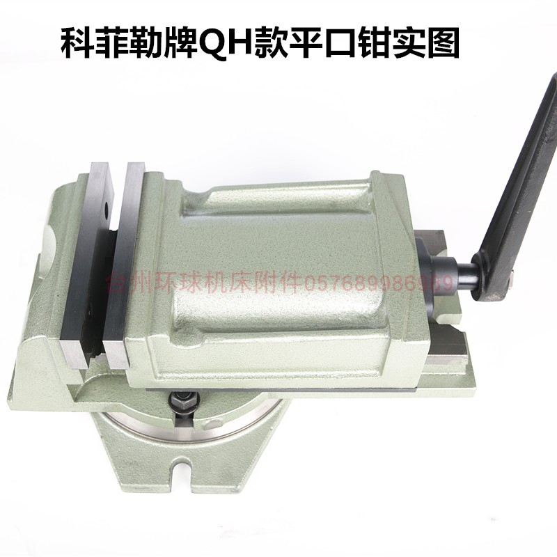 Taishan card machine with old vice-pliers QH 80100125160200 milling machine flat-mouth pliers Kofille heavy duty old vice