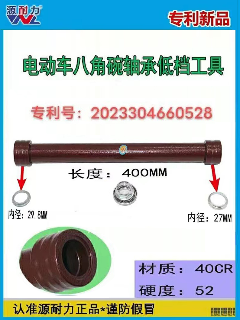 Electric vehicle pressure bearing bottom gear mounting tool direction column Samsung column calf 9 steel bowl mounting tool-Taobao