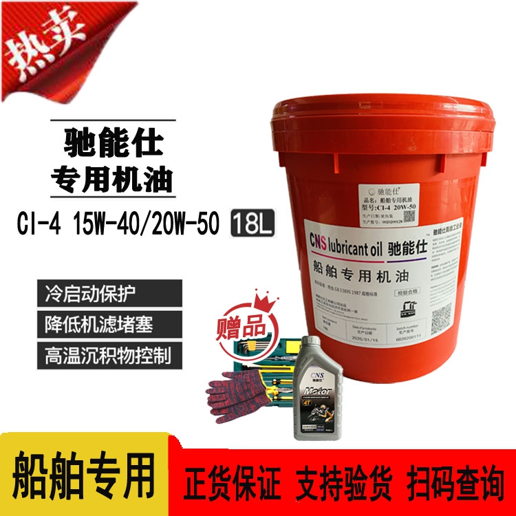 CI-4 15W-40 20W-50 Weichai Yuchai Engine General Engine Oil 18L