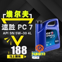 elf elf European Wind 700 new packaging quick victory PC7 5W-30 SN synthetic engine oil car lubricating oil 4L