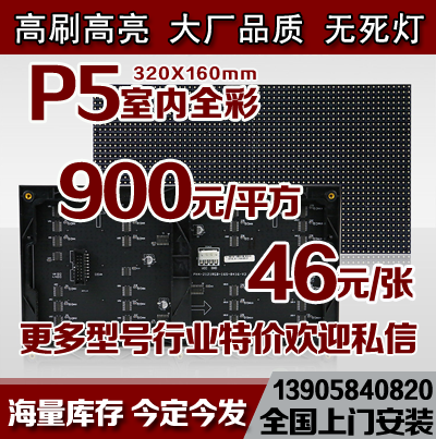 P5 LED full color screen P2 5P3P4P6P8P10 indoor and outdoor full color LED large screen rental screen electronic screen module