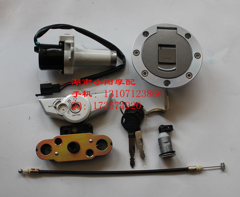 Dayang original original accessories DY150-27 Yueyou DY125-3 sets of lock fuel tank lock ignition lock seat cushion lock