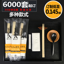 Disposable chopsticks four-piece set of take-out packing fast tableware spoon toothpick commercial set home carbonized chopsticks customized