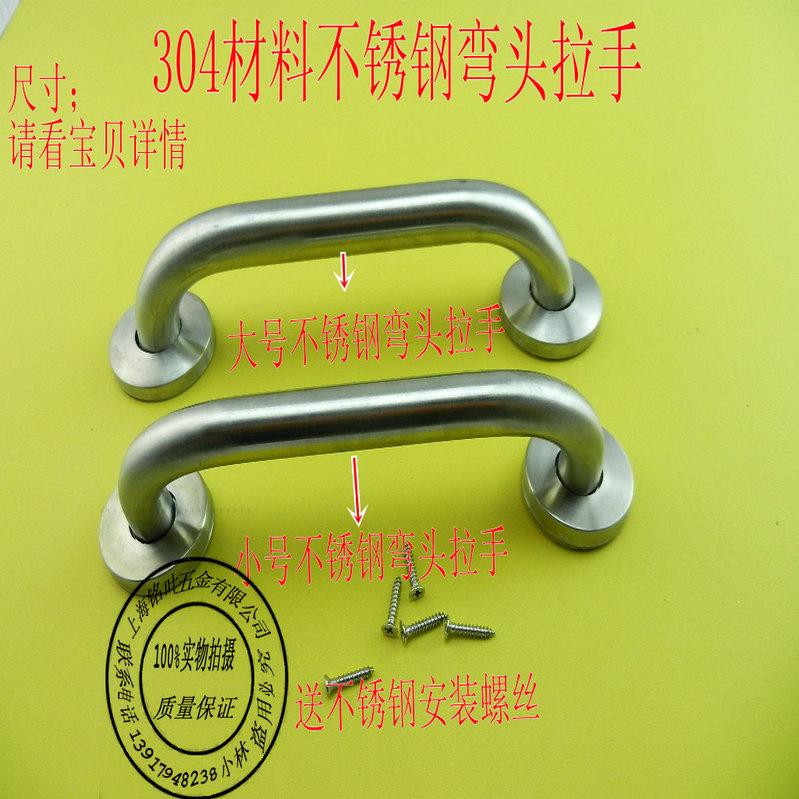 304 material stainless steel elbow handle wood door iron door pull handle bathroom handle armrest Ming fit handle handle