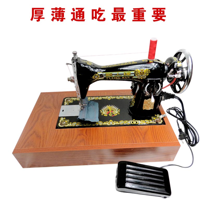 Vintage sewing machine head electric clothes car home bee flying suitcase bottom rocker motor nostalgic widened base