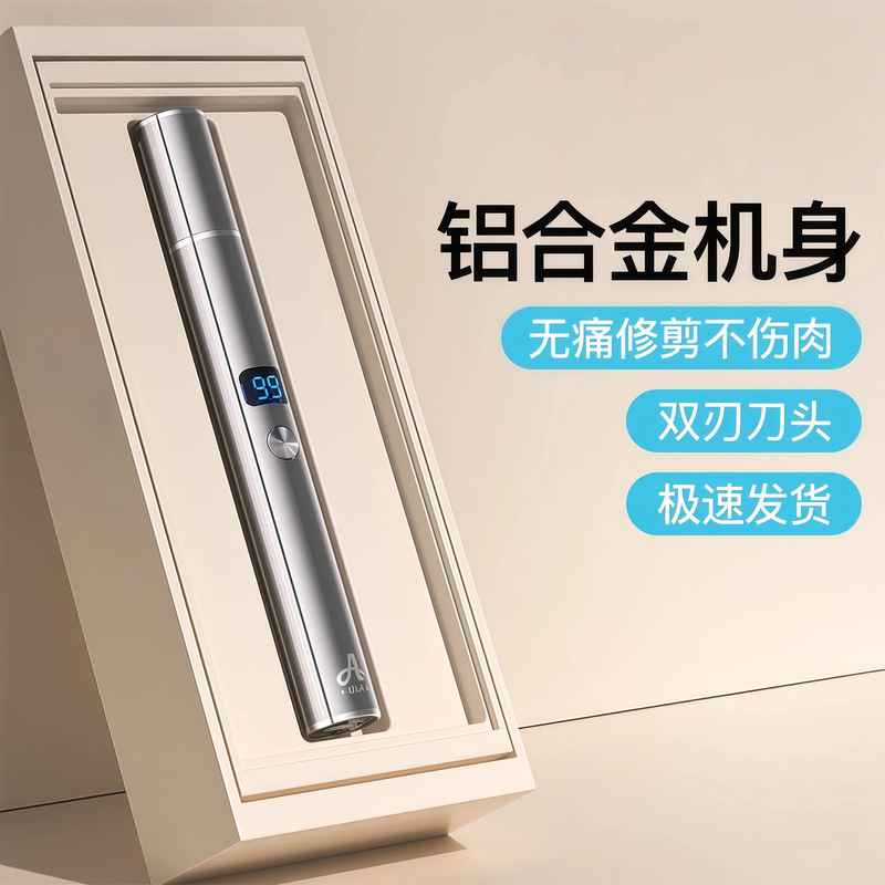 Japanese Imported Electric Nose Hair Trimmer for Men, Shaving and Trimming Nose Hair, Women's Nostril Cleaning Scissors Tool