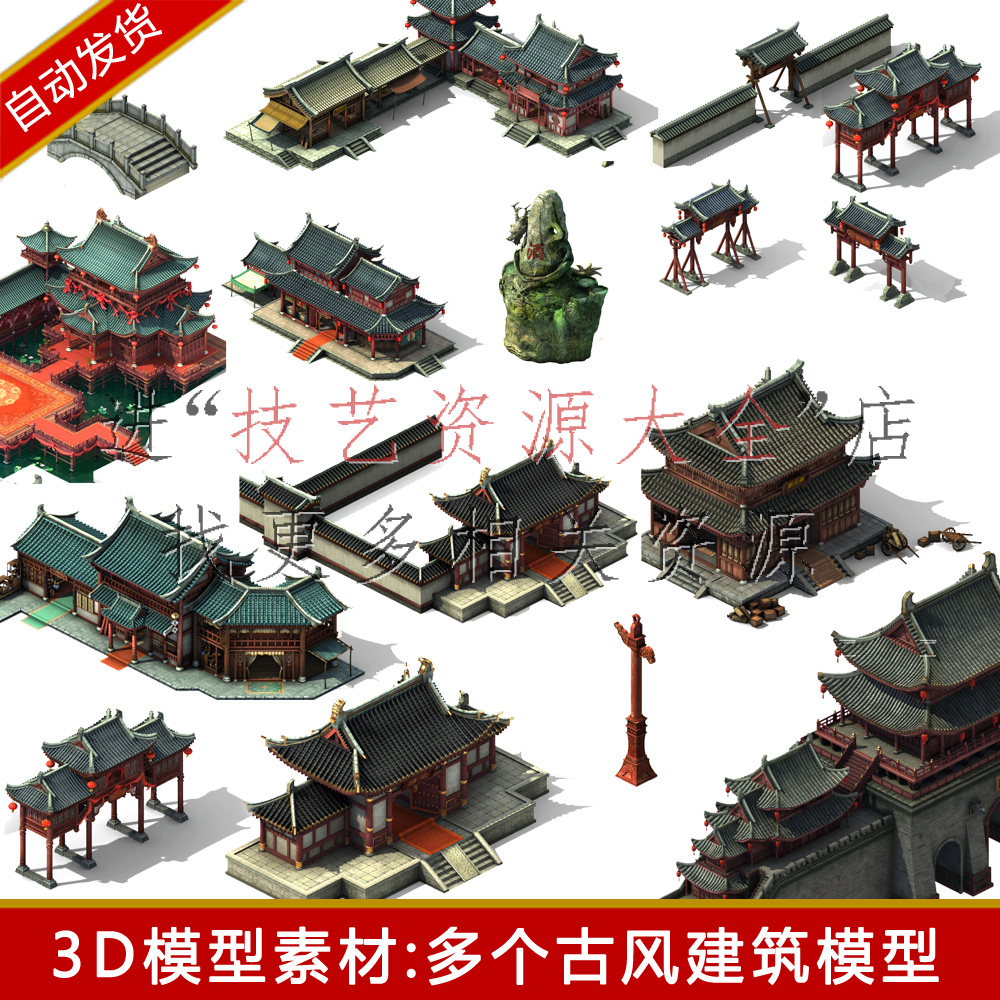 3dmax古風古建築模型中國風古建房子中式宮殿古代建築rpg遊戲素材