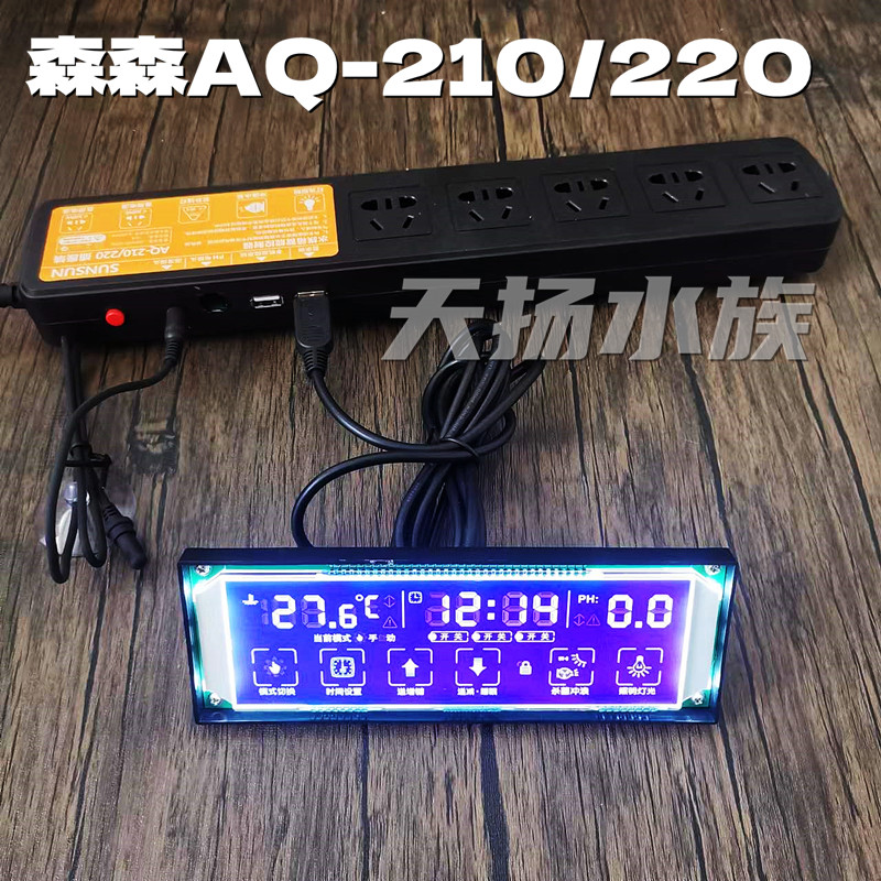 Sensen AQ-210 107H aquarium intelligent controller PH100 acid-basicity water quality monitoring fish tank display-Taobao
