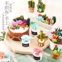 diy relief handmade work diy creative succulent plant simulation flower table decoration non-woven material bag