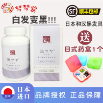 Japans direct mail and Han Heifaling 180 grains of whiteheads turn black and increase thick and solid hair to prevent hair loss