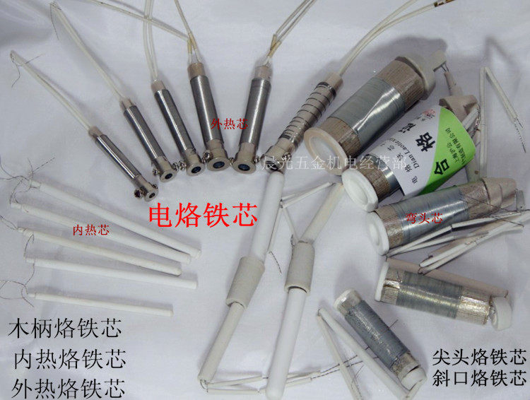 Electric soldering iron core long-life heating core outer heat wooden handle soldering iron elbow soldering iron 35W20W50W75W100W inner heat core