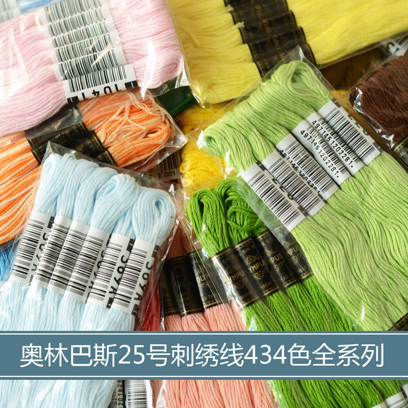 Japan Olympus No. 25 Embroidery Thread Pure Cotton Thread French Embroidery Thread 434 Colors Full Color Range Japan Olympus No. 25 Embroidery Thread Pure Cotton Thread French Embroidery Thread 434 Colors Full Color Range