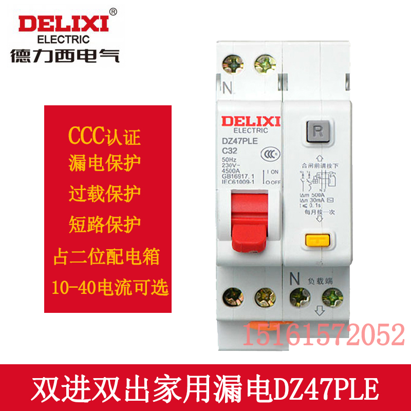 Deri West small breaker empty open earth leakage double in double out DZ47PLE 1P N 1016202532 40A