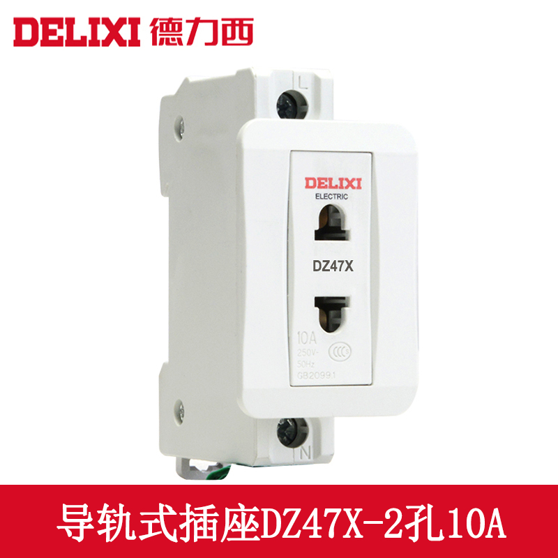 Dresi socket DZ47X-2P10A rail with modular jack AC30 CDB6X CDB6X 2 holes 10A