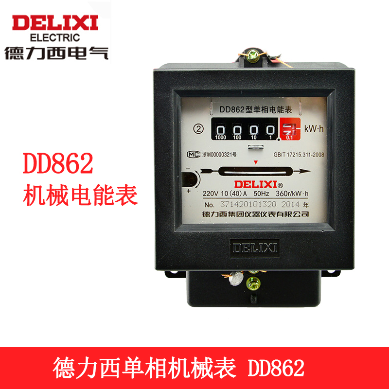 Dresi Home Electric meters DD862 20A 40A 60A 60A-phase 220V electric energy meter mechanical electric meter