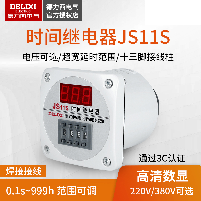 Deforce Western Explicit Timelapse Relay JS11S Trinity regulation 0 01S-999H 220V 380V