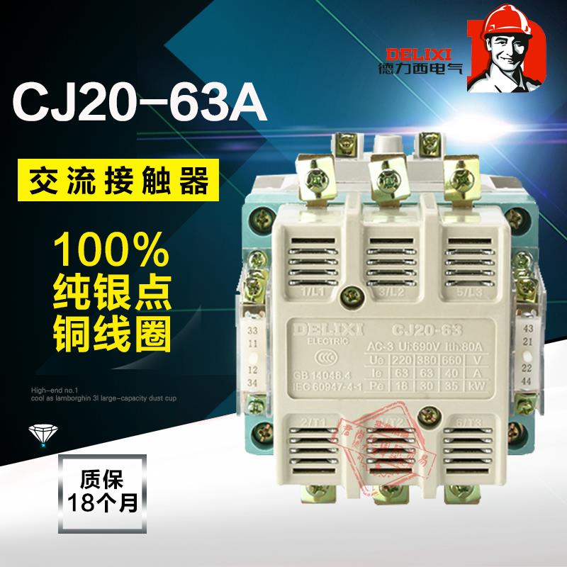 The Dresi CJ20-63A AC contactor