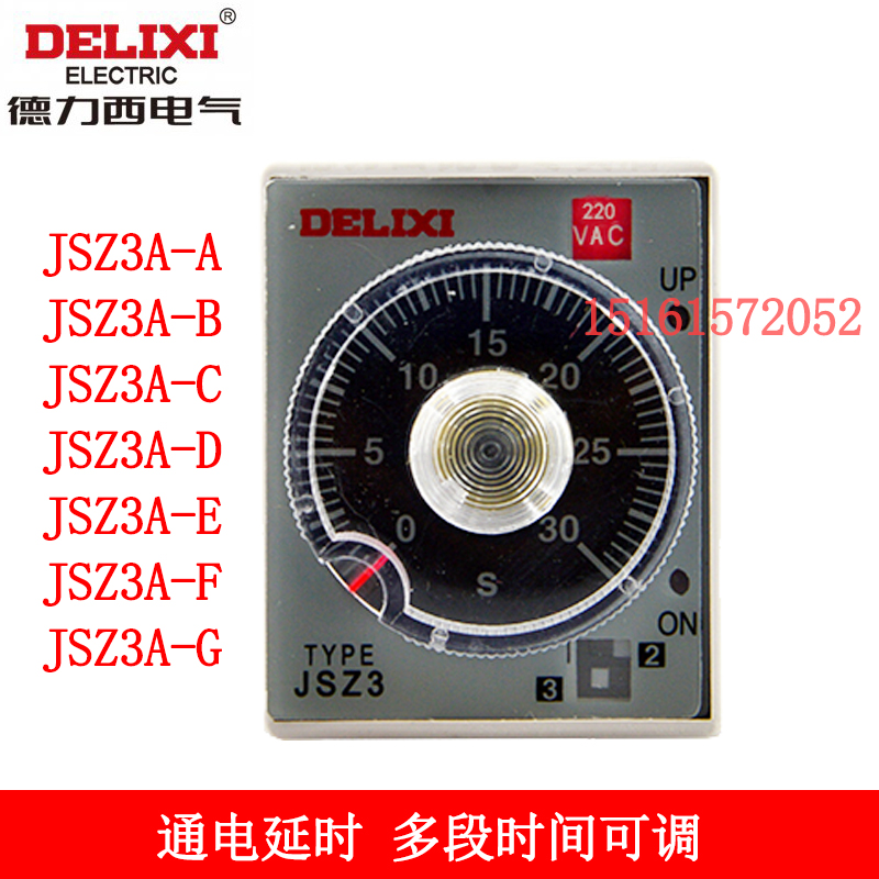 Deresi Electrifying Timelapse Relay JSZ3A-A A-B A-C A-D A-E A-F