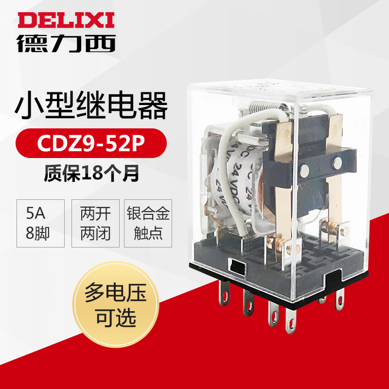 Deli West CDZ9-52P 8 feet MY2N HH52P without lamp small intermediate relay