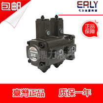 Original Taiwan ERLY Yili oil pump VVPE-F4040 double pump