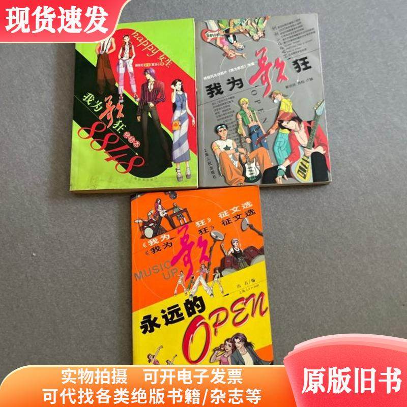 I'M a Music Geek (Three Volumes Sold Together)