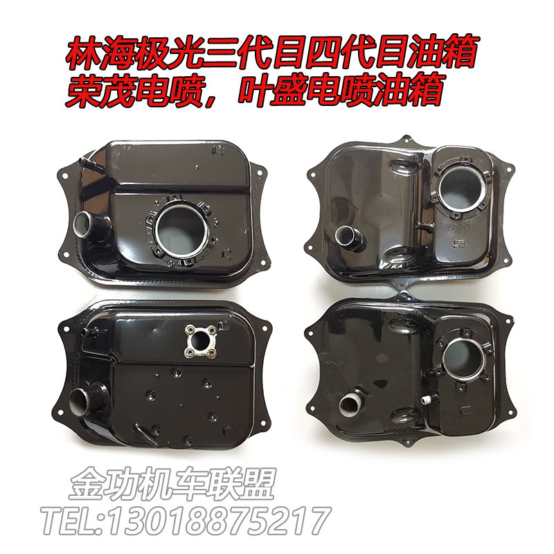 Golden Merit Locomotive Forest Sea Polar Light Flying Eagle Guothic Battle 125-160 Electric Jet Fuel Tank Sensors