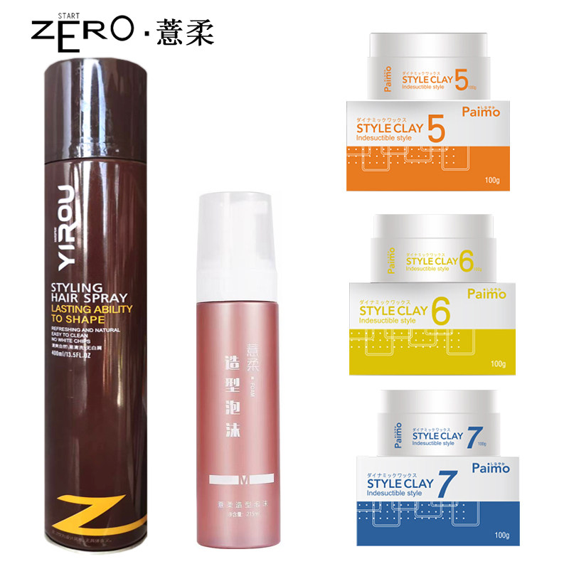 🌿卷发造型神器:薏柔派沫定型干胶🌿-定型喷雾-淘宝好物网