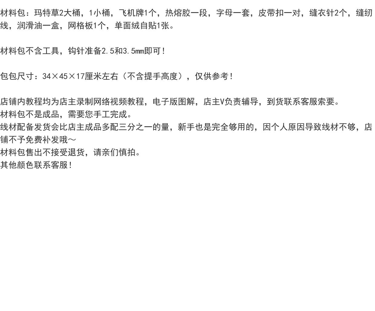 diy编织材料包 l大挎包材料包拉菲玛特棉草编镂空编织托特单肩手提喳喳的线线窝