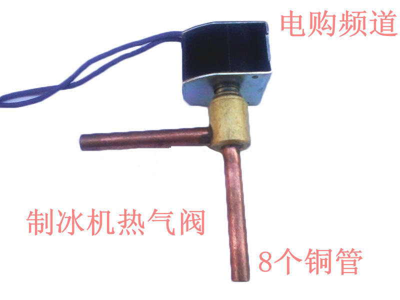 Katsuno ice machine hot air valve universal ice machine deicing solenoid valve two-way valve