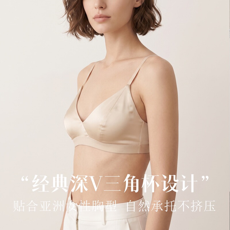 Silk Stretch Satin Triangle Cup Thin Wireless Bra. the Cup Is Made of 0.2 Mulberry Silk Inside and Outside, with Rabbit Ear Pads Silk Stretch Satin Triangle Cup Thin Wireless Bra. the Cup Is Made of 0.2 Mulberry Silk Inside and Outside, with Rabbit Ear Pads