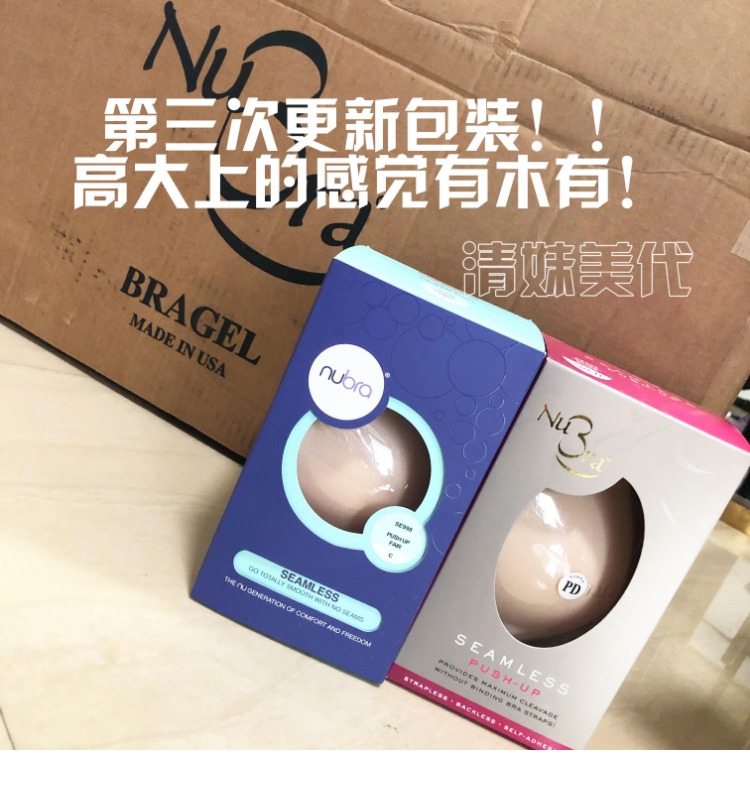 Spot US NuBra vành đai áo ngực dán Quần áo thu thập đồ lót vô hình chống trượt dày ngực nhỏ quần lót phụ nữ