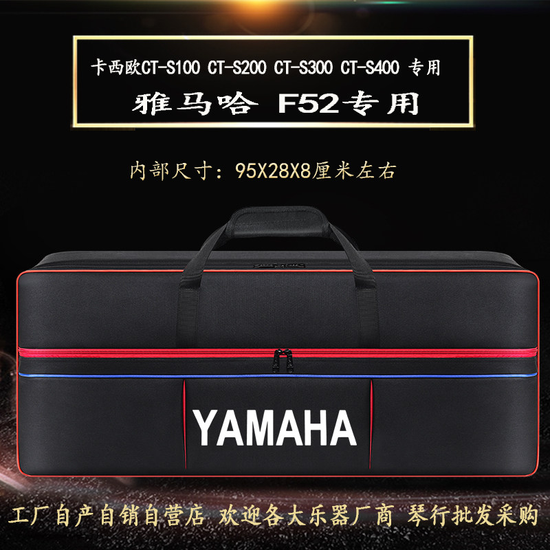 CASIOCT-S100S200S300 S400 Yamaha F51 F52 61-key universal thickened electronic organ bag