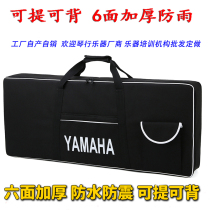 Yamaha universal electronic piano bag 54 61 73 76 88 key 6 sides thick waterproof shockproof bag cover