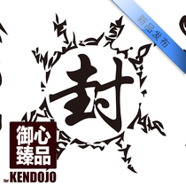Yuxin Zhenpin custom kendo turban hand wipe Tenugui (seal spell)