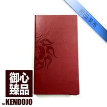 Yuxin Zhen Pi Leather Cover Kendo Mingwang Notebook