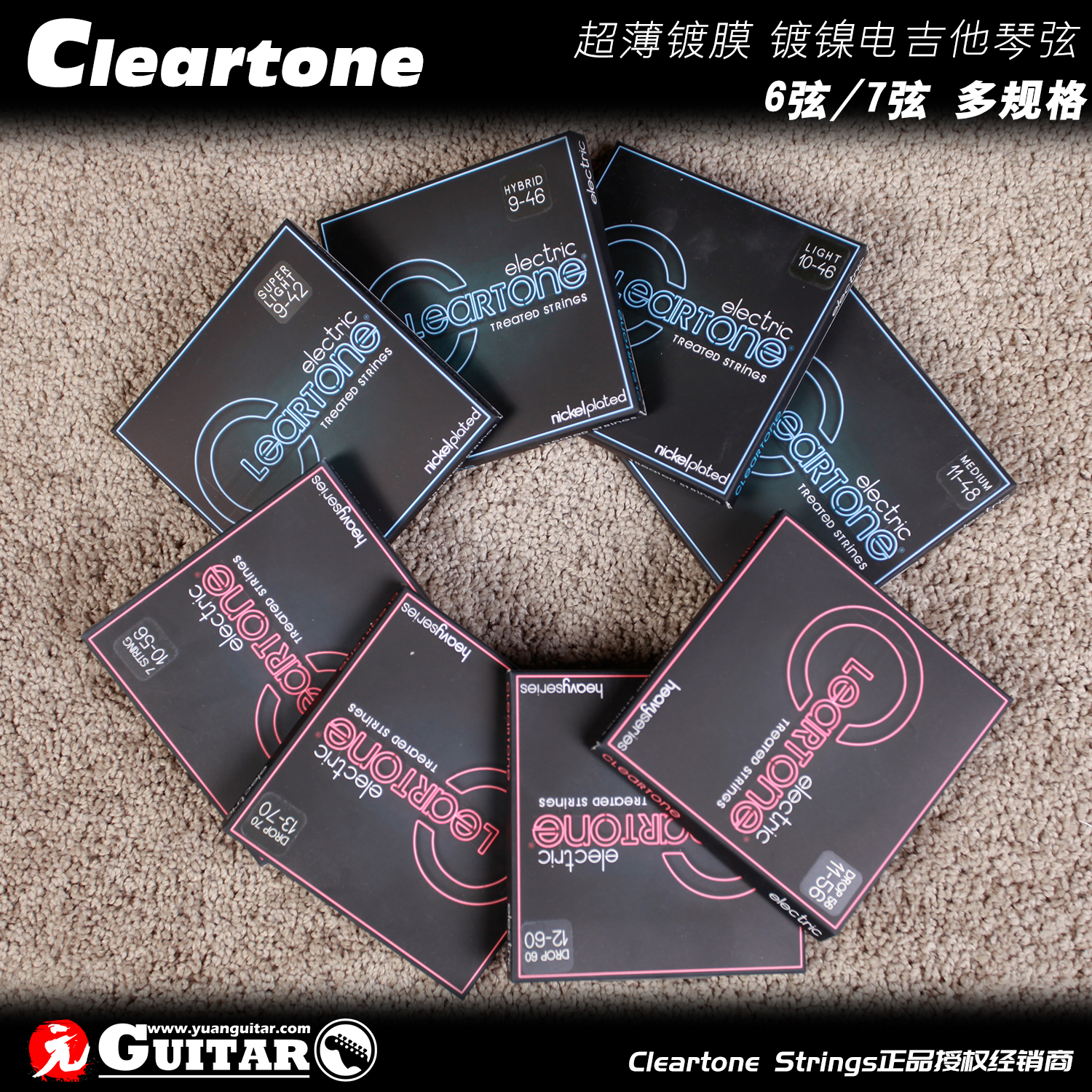 Cleartone nickel-plated 6-string 7-string multi-spec American-made coated and coated electric guitar strings