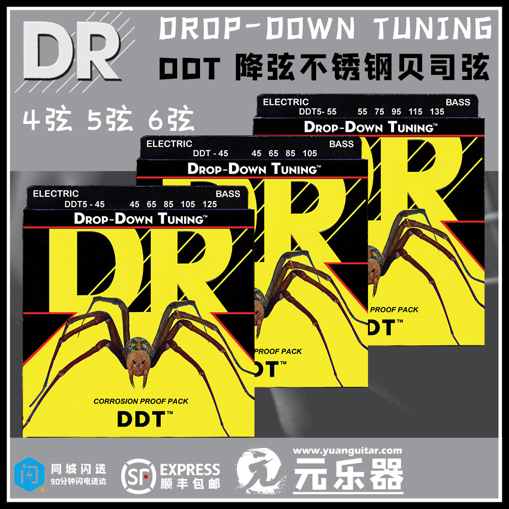 DR DDT Drop-down Tuning 4-string 5-string U.S. descending stainless steel electric bass strings