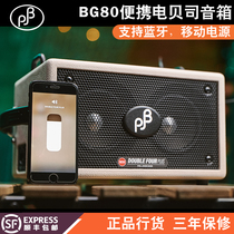 PJB Double Four Plus BG80多功能蓝牙户外可用电贝司便携音箱