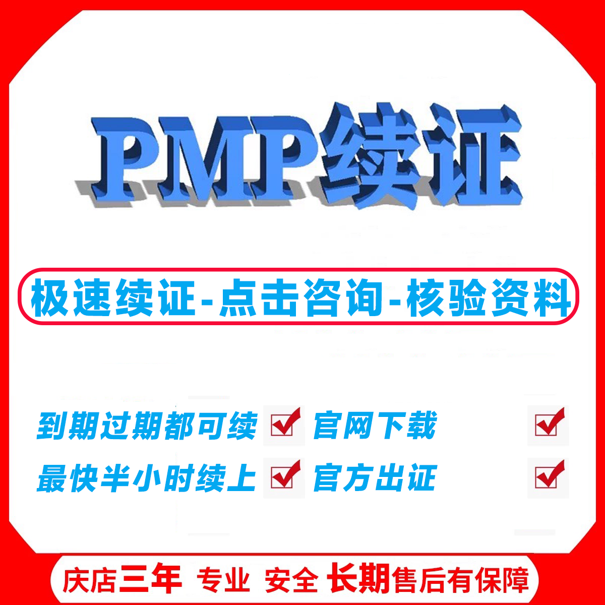 PMP项目管理证书60个PDU续证怎么做最高效？聊聊2025持证续证新趋势-考试题库软件-淘宝百科网