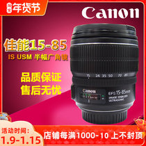 Canon 15-85 lens IS USM color New Support 17-8518-13518-200 18-55 Exchange