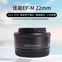 Canon EF-M 22mm f 2 0 STM canon M22 F2 micro single lens support exchange