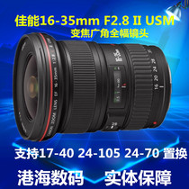 Canon 16-35 28 II USM color 99 new support 24-105 17-40 24-70 trade