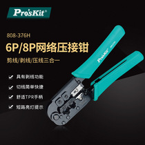 Pro ` skit Baoworkers 808-376H 4P 6P 8P 8P pressure pliers wire crimping pliers crystal head network wire pliers